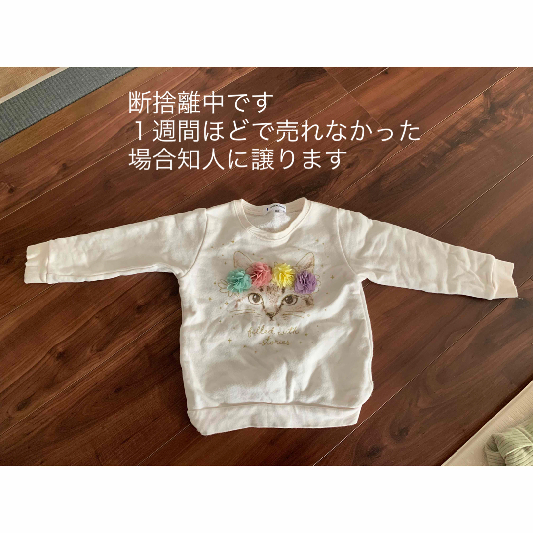 GLOBAL WORK(グローバルワーク)の子供服　トレーナー　グローバルワーク　スウェット　100 キッズ/ベビー/マタニティのキッズ服女の子用(90cm~)(Tシャツ/カットソー)の商品写真