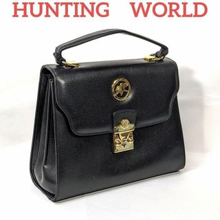 HUNTING　WORLD　ハンティング　ワールド　ハンドバッグ　黒革 鍵付き