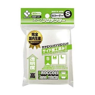 ブロッコリー(BROCCOLI)のブロッコリー スリーブプロテクター S 【BSP-01】(カードサプライ/アクセサリ)