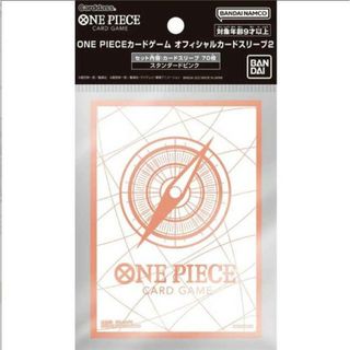 バンダイ(BANDAI)の【即納/新品】ONE PIECE カードゲーム オフィシャルカードスリーブ2 スタンダードピンク 1個 ワンピースカードゲーム ワンピ 未開封 ログポース(カードサプライ/アクセサリ)