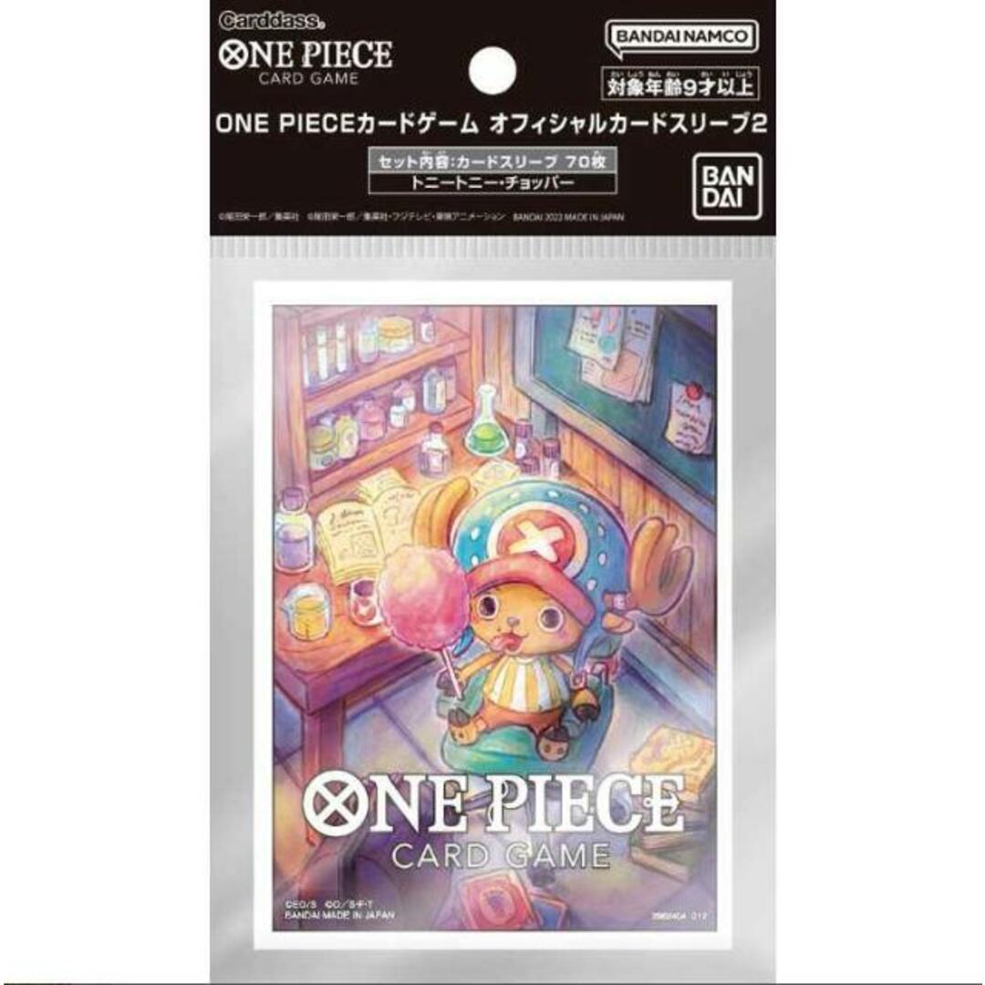 BANDAI(バンダイ)の【即納/新品】ONE PIECE カードゲーム オフィシャルカードスリーブ2 トニートニー・チョッパー 1個 ワンピースカードゲーム ワンピ 未開封 エンタメ/ホビーのトレーディングカード(カードサプライ/アクセサリ)の商品写真