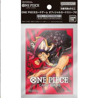 バンダイ(BANDAI)の【即納/新品】ONE PIECE カードゲーム オフィシャルカードスリーブ2 モンキー・D・ルフィ(ONE PIECE FILM RED) 1個 ワンピースカードゲーム ワンピ 未開封(カードサプライ/アクセサリ)