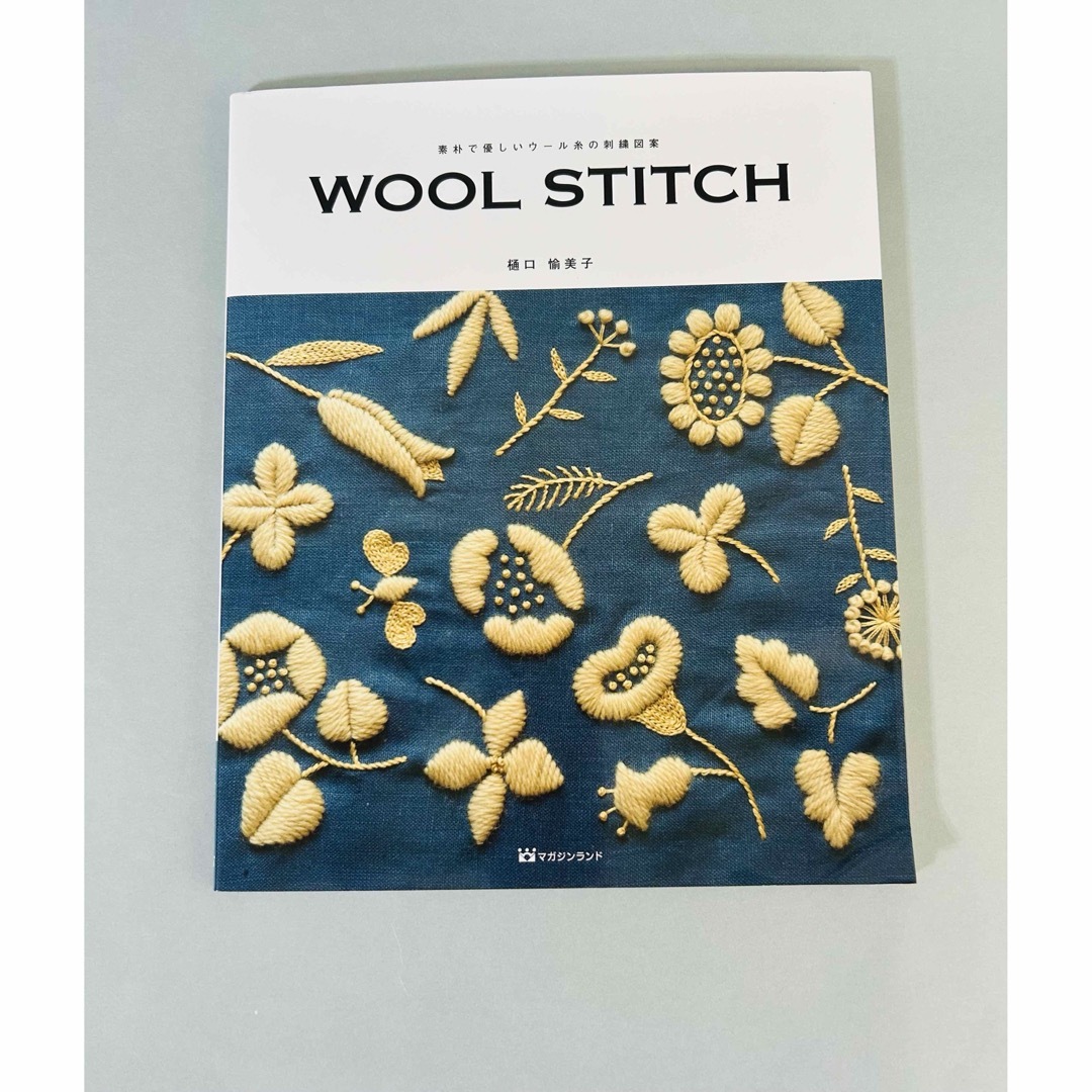 WOOL STITCH : 素朴で優しいウール糸の刺繍図案 エンタメ/ホビーの本(住まい/暮らし/子育て)の商品写真