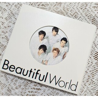 アラシ(嵐)の「Beautiful World」嵐 CD 邦楽 アルバム 音楽 ポップス(ポップス/ロック(邦楽))