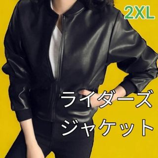 ライダースジャケット レディース ジャケット ブルゾン アウター 羽織り 2XL(ライダースジャケット)