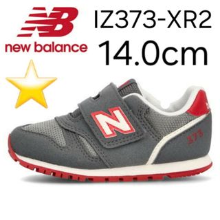 ニューバランス(New Balance)の★新品未使用★ new balance IZ373 XR2 14.0cm(スニーカー)