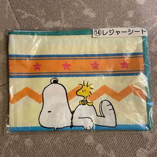 スヌーピー(SNOOPY)のSNOOPY レジャーシート(キャラクターグッズ)