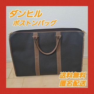 ダンヒル ボストンバッグ(メンズ)の通販 100点以上 | Dunhillのメンズ ダンヒル ボストンバッグ(メンズ)の通販 100点以上 | Dunhillのメンズ