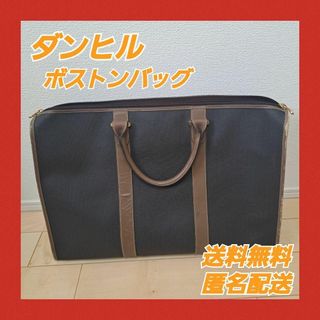 ダンヒル(Dunhill)のダンヒル dunhill ボストンバッグ 旅行 ブランド メンズ レディース(ボストンバッグ)