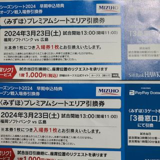 阪神タイガース - 阪神タイガース 会員限定 ガラコロくじ ステッカー