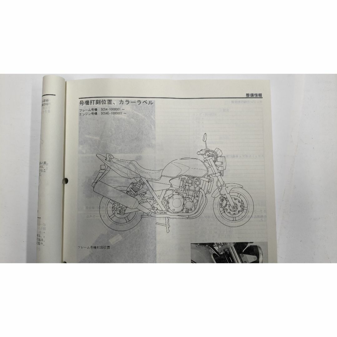 ホンダ - CB1300 SUPER FOUR サービスマニュアルの通販 by ホンダ - CB1300 SUPER FOUR サービスマニュアルの通販 by