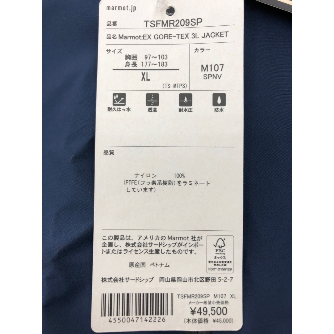 MARMOT(マーモット)の▼▼MARMOT マーモット メンズ エムジャケット ゴアテックス3層 SIZE XL SHIPS別注 タグ付 TSFMR209SP ネイビー メンズのジャケット/アウター(その他)の商品写真