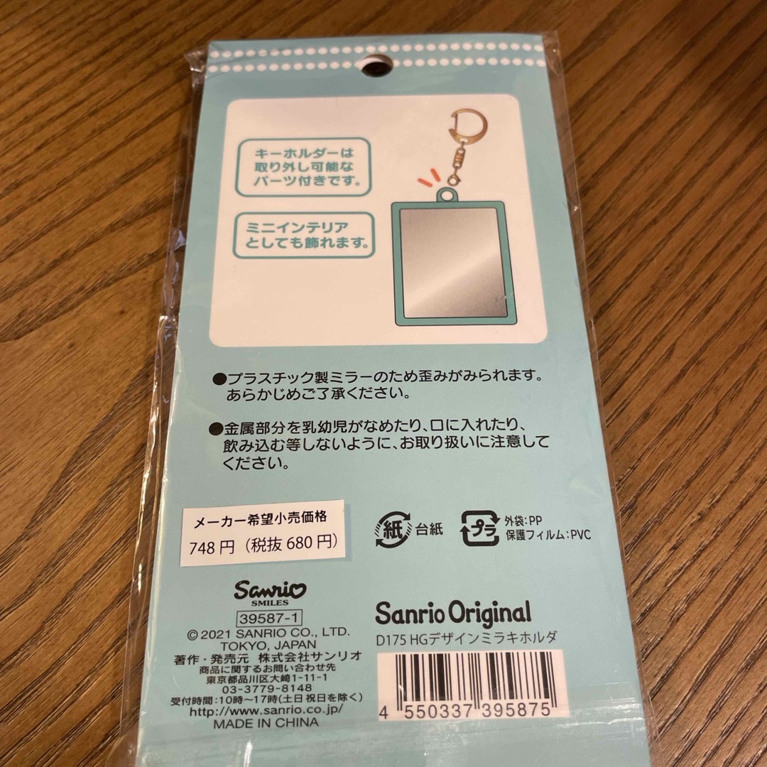 サンリオ(サンリオ)のサンリオ　ハンギョドン　デザインミラー キーホルダー エンタメ/ホビーのおもちゃ/ぬいぐるみ(キャラクターグッズ)の商品写真