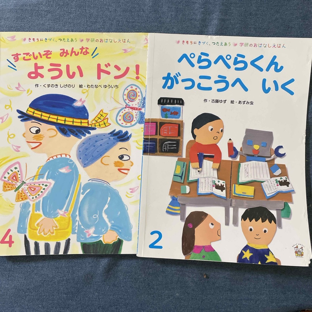 学研 - na.yu.様専用 絵本2冊セットの通販 by miko's shop｜ガッケン
