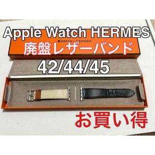 アップル(Apple)のApple Watch HERMESレザーバンド(レザーベルト)