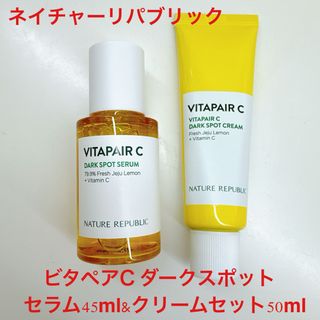 NATURE REPUBLIC - ネイチャーリパブリック　ビタペアC ダークスポットセラム＋ダークスポットクリーム