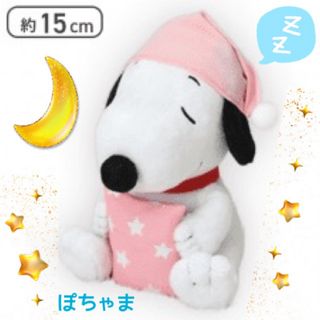 SNOOPY - 【新品】スヌーピ メガジャンボチョコレートリボンぬいぐるみ