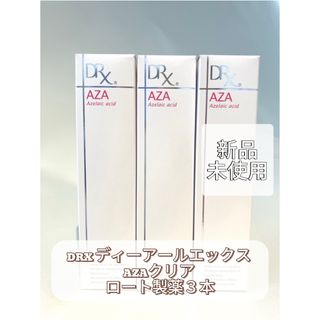 ロートセイヤク(ロート製薬)のDRX ディーアールエックス AZAクリア ロート製薬3本(フェイスクリーム)