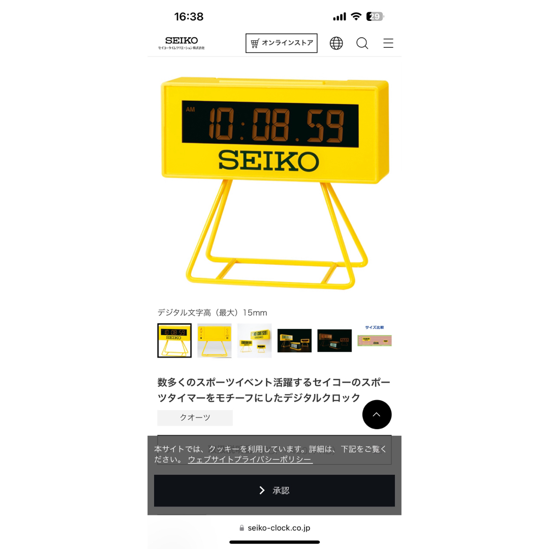 SEIKO SQ815Y インテリア/住まい/日用品のインテリア小物(置時計)の商品写真