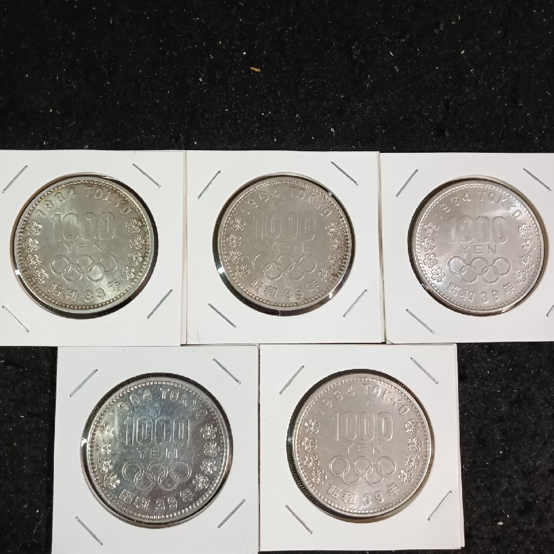 銀貨 東京オリンピック1.000円銀貨 記念銀貨 合計5枚セット Z2 銀貨 東京オリンピック1.000円銀貨 記念銀貨 合計5枚セット Z2