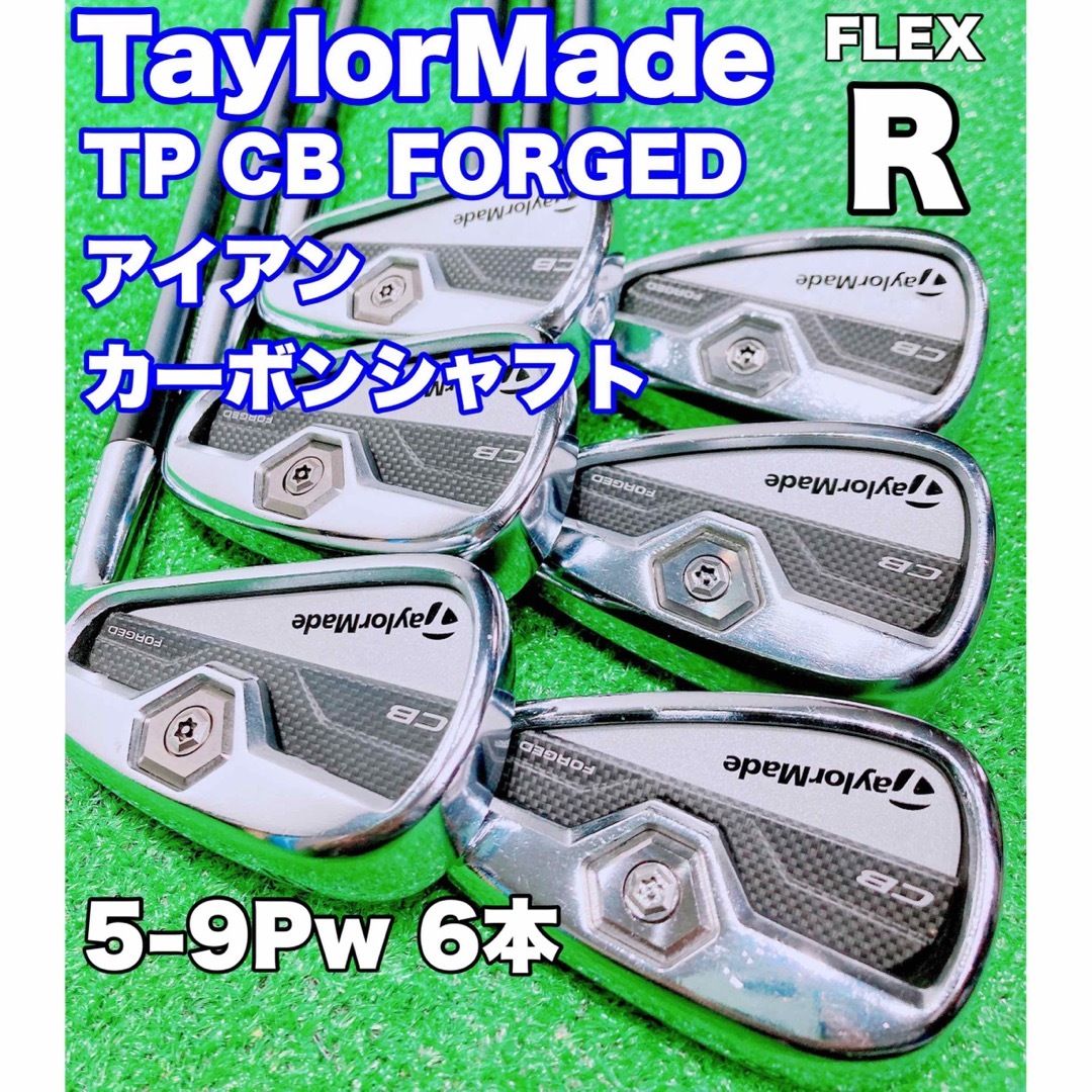 ★テーラーメイド アイアン★TP CB FORGED TOURPREFERRED