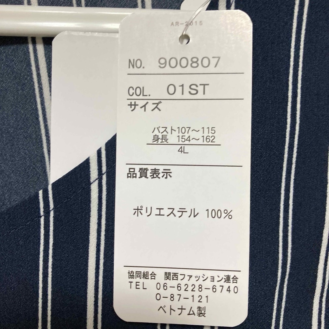 大きいサイズ＊ストライプトップス４Ｌ＊新品タグ付き＊きれいめ レディースのトップス(カットソー(半袖/袖なし))の商品写真