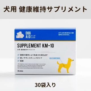 HMWR様専用　犬用サプリ2つセット(犬)