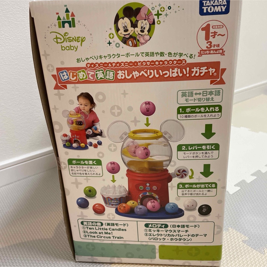 Takara Tomy(タカラトミー)のはじめて英語おしゃべりいっぱい！ガチャ キッズ/ベビー/マタニティのおもちゃ(知育玩具)の商品写真