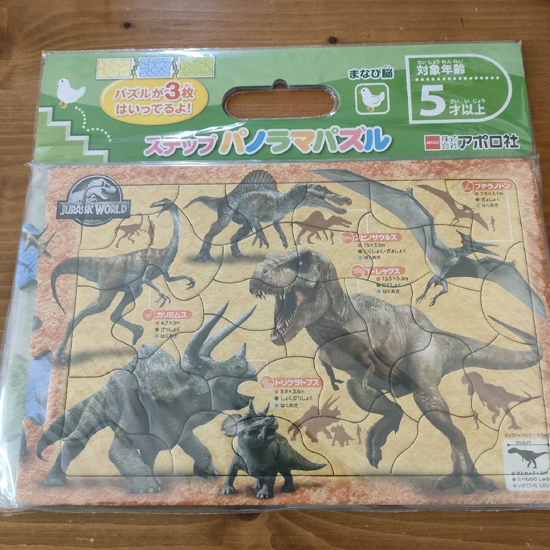 EPOCH(エポック)の恐竜　パズル キッズ/ベビー/マタニティのおもちゃ(知育玩具)の商品写真