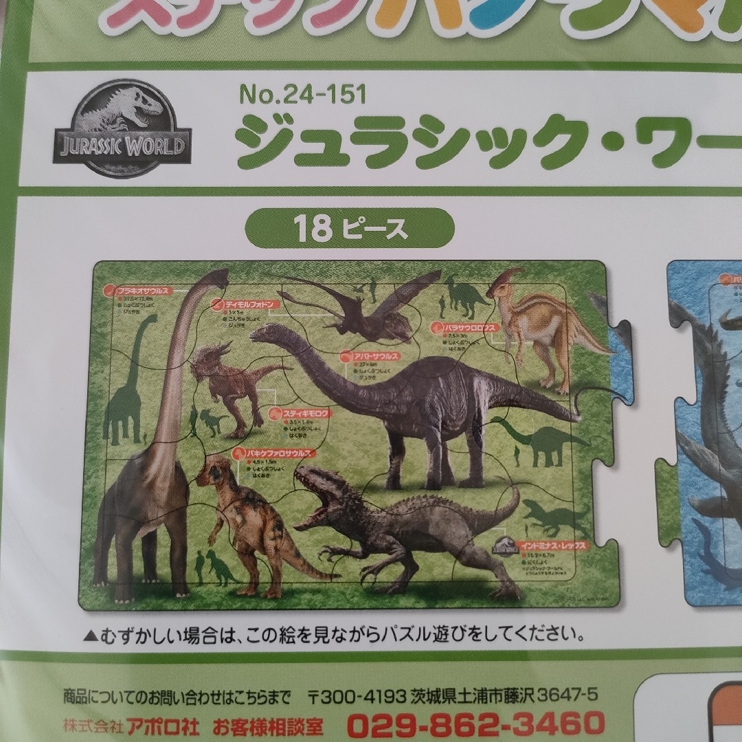 EPOCH(エポック)の恐竜　パズル キッズ/ベビー/マタニティのおもちゃ(知育玩具)の商品写真