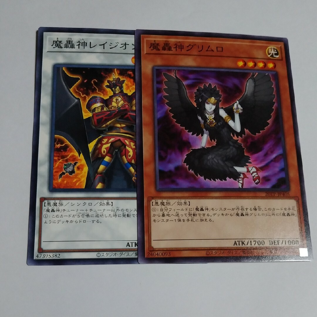 遊戯王 - 魔轟神グリムロ&レイジオン ノーマル 遊戯王の通販 by 遊戯王 - 魔轟神グリムロ&レイジオン ノーマル 遊戯王の通販 by