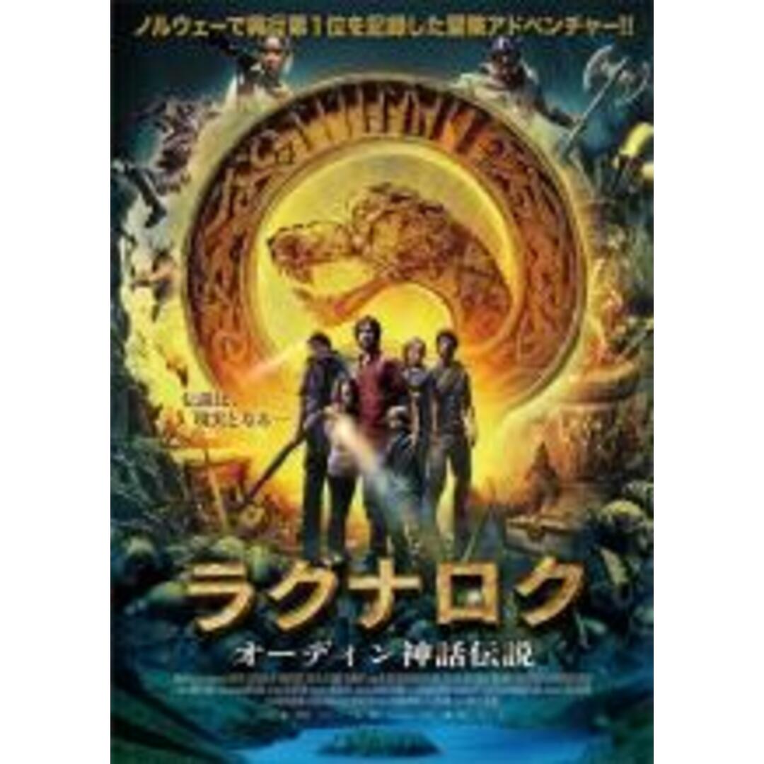 【中古】DVD▼ラグナロク オーディン神話伝説▽レンタル落ち エンタメ/ホビーのDVD/ブルーレイ(外国映画)の商品写真