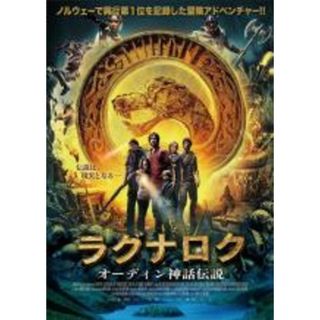 【中古】DVD▼ラグナロク オーディン神話伝説▽レンタル落ち(外国映画)