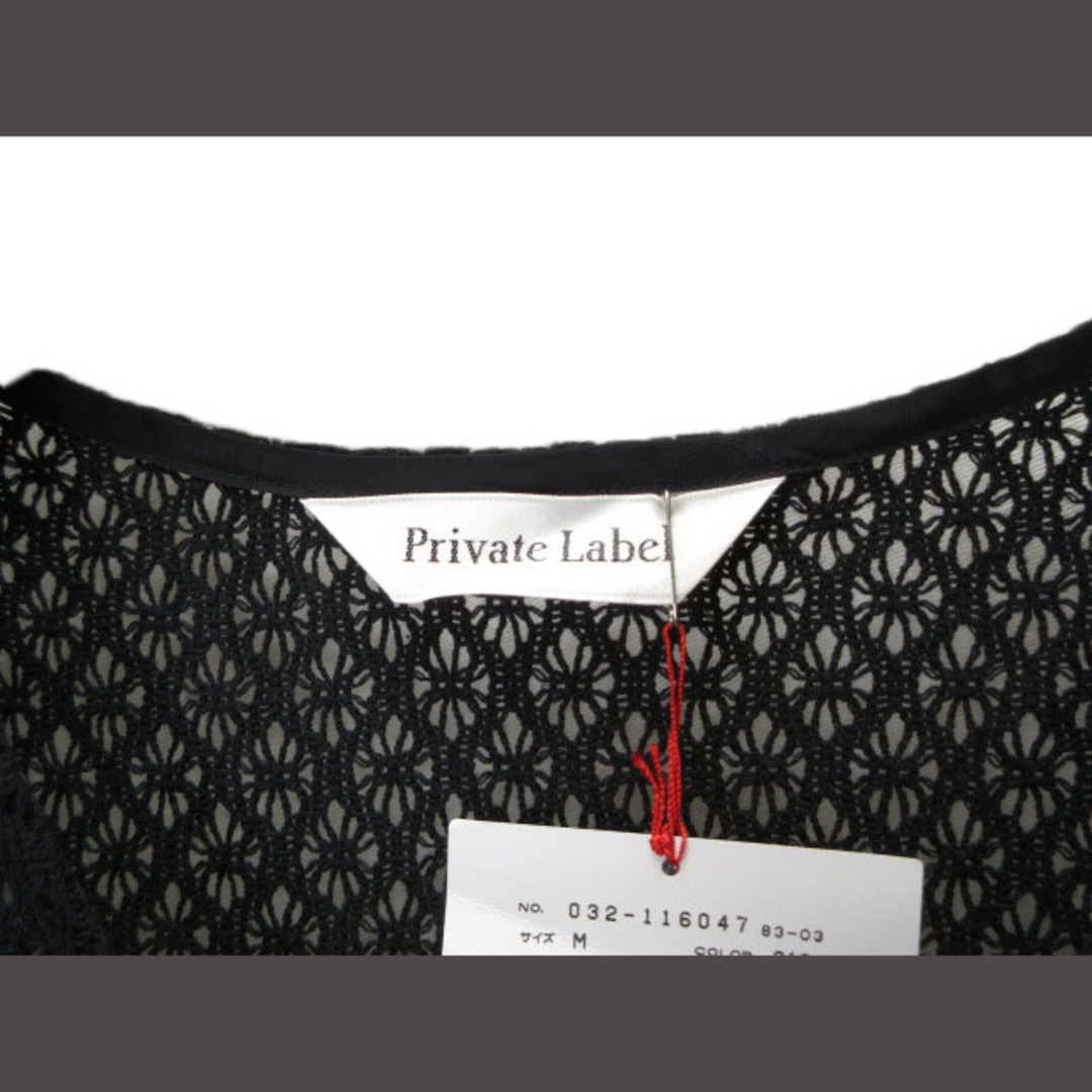 PRIVATE LABEL(プライベートレーベル)のプライベートレーベル Private label カーディガン ニット レース  レディースのトップス(カーディガン)の商品写真