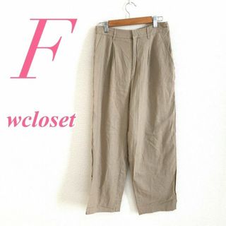 w closet - W closet　ダブルクローゼット　ワイドパンツ タック　カジュアル