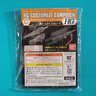 バンダイ(BANDAI)のガンダムHGカスタマイズキャンペーン2014SUMMER 二連ライフル＆ソード(プラモデル)