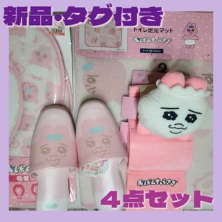 アベイル(Avail)の【即完売品】おまけ付き おぱんちゅうさぎ トイレ商品 全種(キャラクターグッズ)