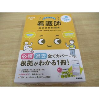 東京アカデミーオープンセサミシリーズ国家試験対策 理学療法士作業