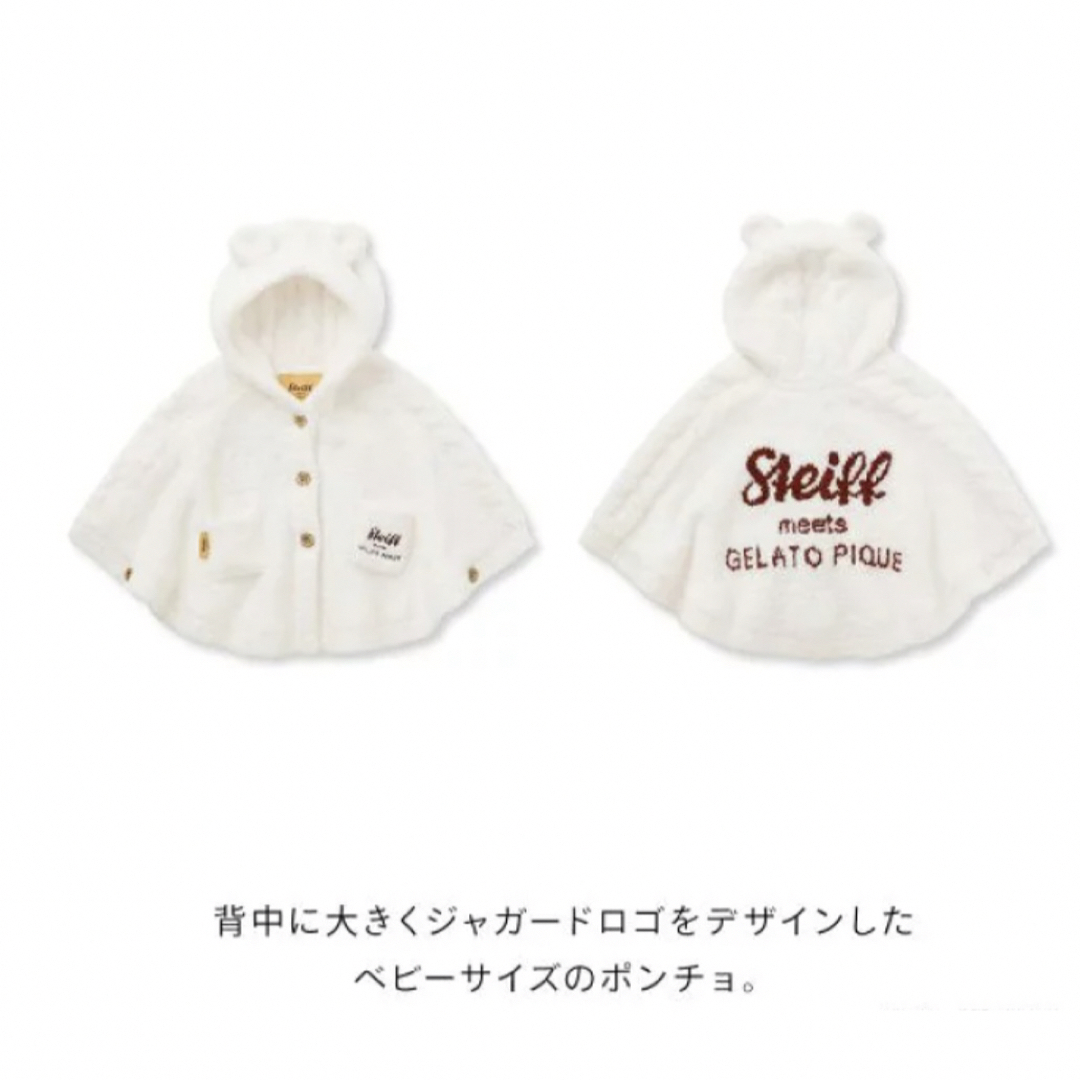 gelato pique(ジェラートピケ)のジェラートピケ  【Steiff】 パウダーポンチョ　gelato pique キッズ/ベビー/マタニティのベビー服(~85cm)(カーディガン/ボレロ)の商品写真