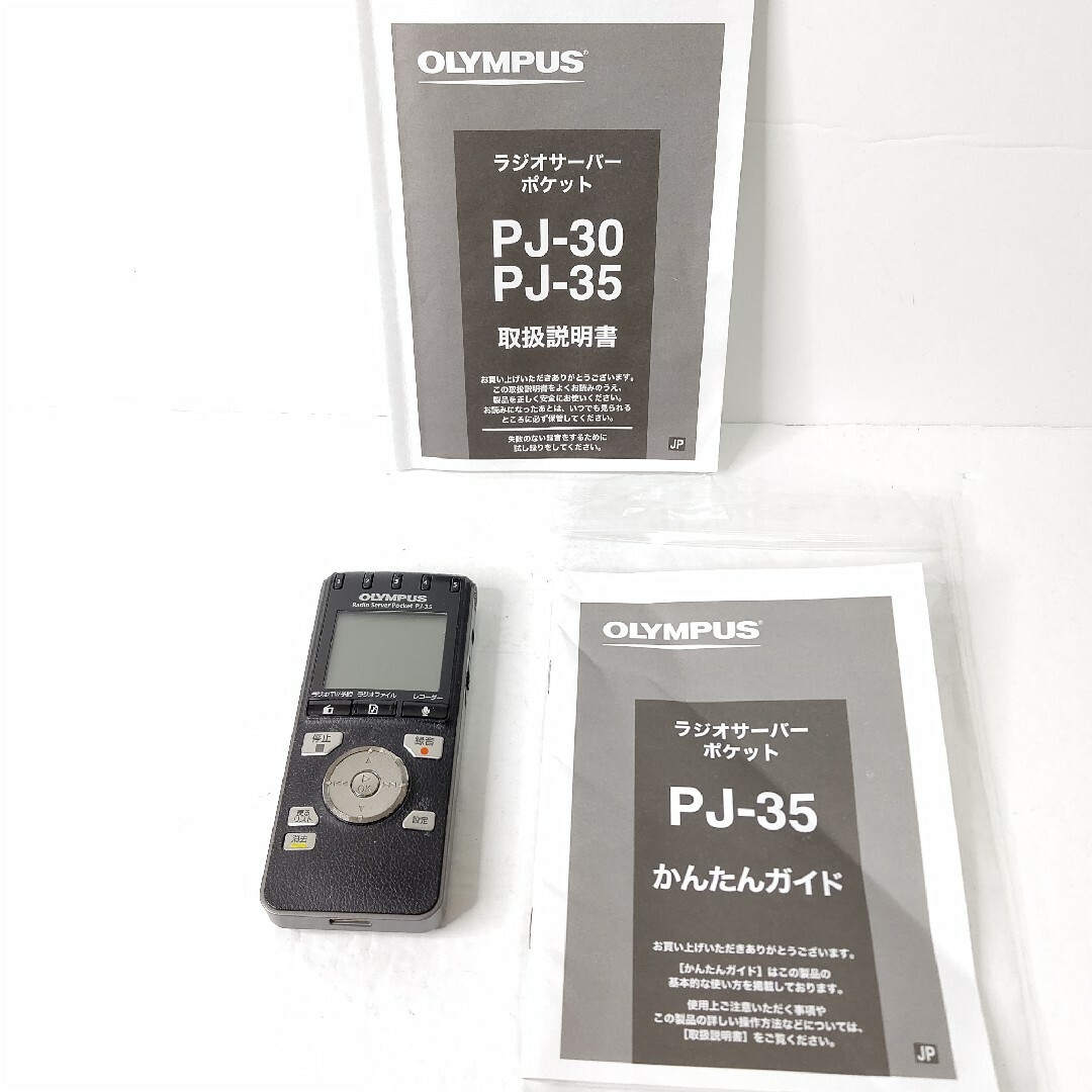 OLYMPUS(オリンパス)のオリンパス　ラジオサーバーポケット　PJ-35 美品　ボイスレコーダー　セット スマホ/家電/カメラのオーディオ機器(ラジオ)の商品写真