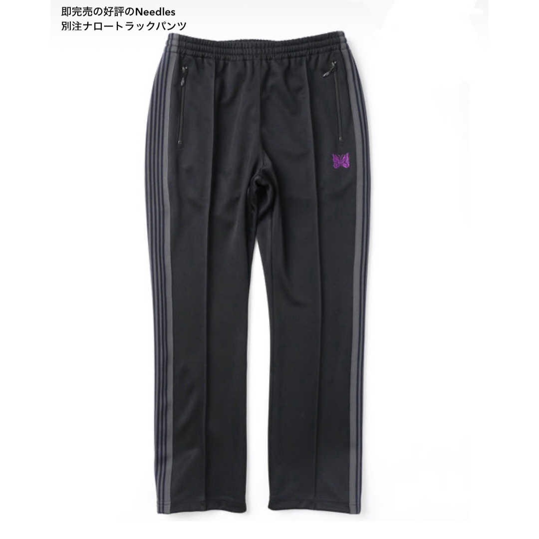 Needles(ニードルス)の【Needles】Freak’s Store別注 NarrowTrackPant メンズのパンツ(スラックス)の商品写真