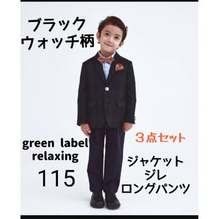 ユナイテッドアローズグリーンレーベルリラクシング 子供 ドレス