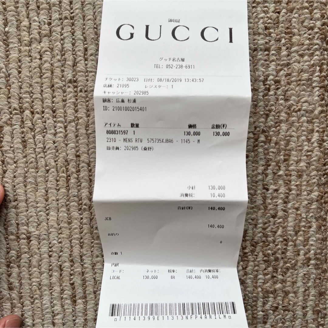 Gucci/GG スター ジョガーパンツ メンズのパンツ(その他)の商品写真