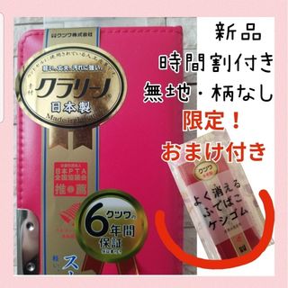 クツワ(KUTSUWA)の新品　超軽量 クラリーノ 丈夫 筆入れ 女の子　筆箱 シンプル 小学生 入学(ペンケース/筆箱)