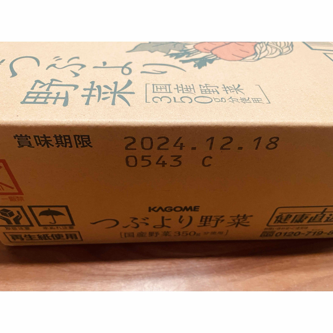 KAGOME(カゴメ)のつぶより野菜　カゴメ　195g×15本セット　新品未開封 食品/飲料/酒の飲料(ソフトドリンク)の商品写真
