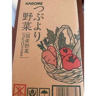 KAGOME - つぶより野菜　カゴメ　195g×15本セット　新品未開封