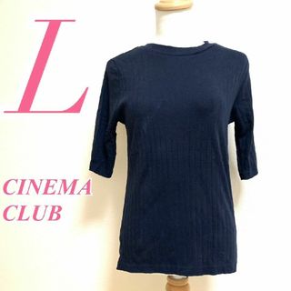 シネマクラブ(CINEMA CLUB)のシネマクラブ　半袖カットソー　L　ネイビー　リブ　きれいめ　綿　チュニック丈(カットソー(半袖/袖なし))