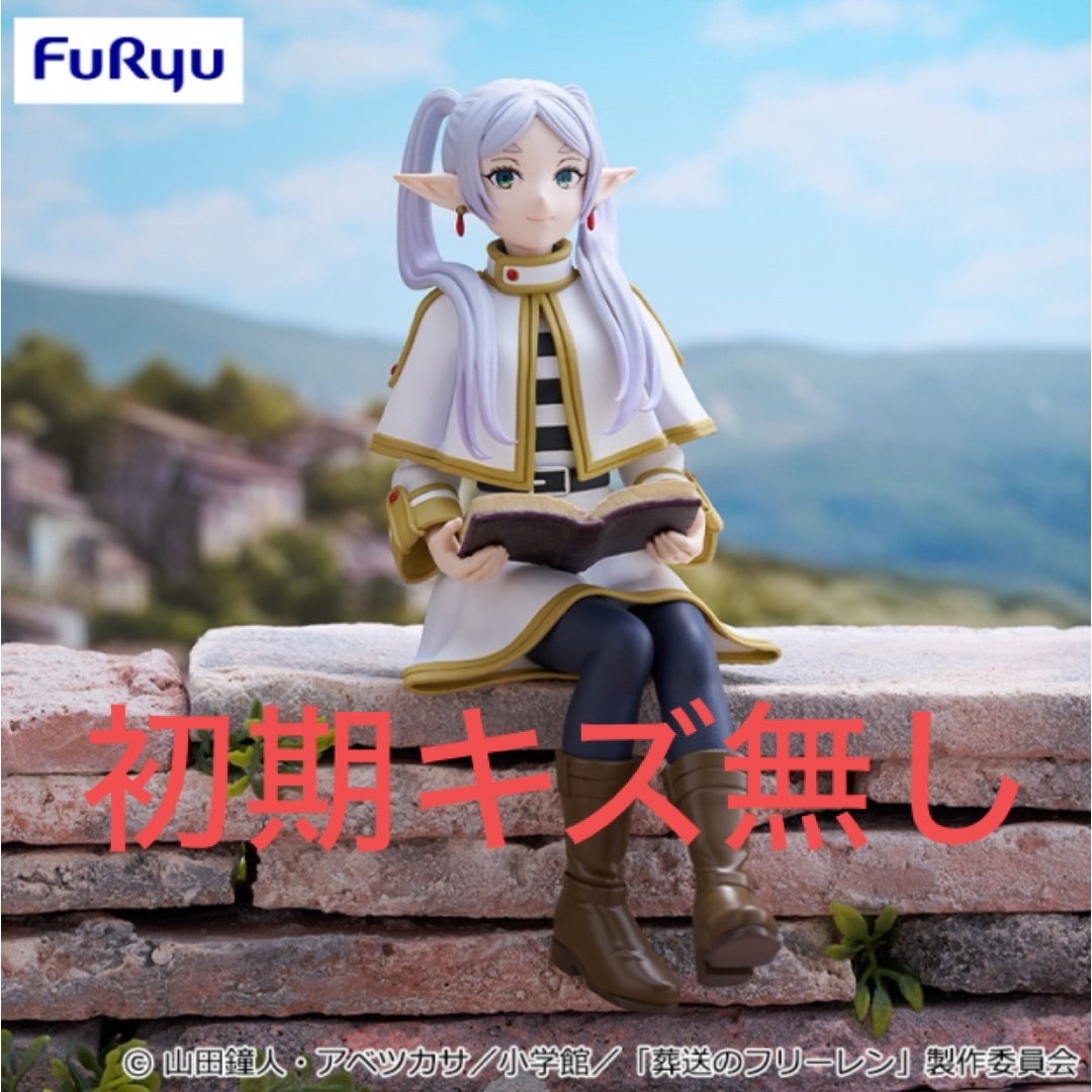 葬送のフリーレン ぬーどるストッパーフィギュア フリーレン - かるた