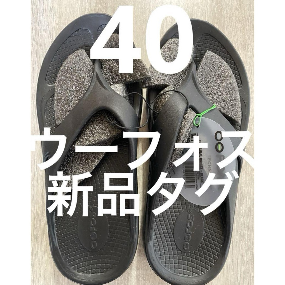 OOFOS - ▪️新品タグ 40サイズ BLACK ウーフォス OOFOSの通販 OOFOS - ▪️新品タグ 40サイズ BLACK ウーフォス OOFOSの通販