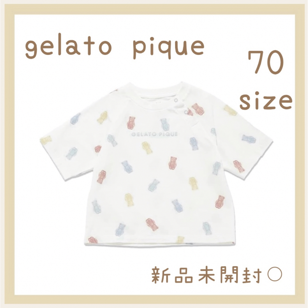 gelato pique(ジェラートピケ)のジェラートピケ BABY チューイーベア柄Tシャツ ホワイト70サイズ キッズ/ベビー/マタニティのベビー服(~85cm)(Ｔシャツ)の商品写真